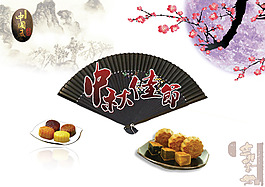 節日海報設計