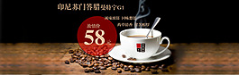 咖啡促銷海報(bào)