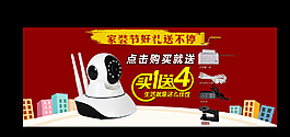 淘寶天貓攝像頭首頁海報(bào)設(shè)計(jì)PSD文件