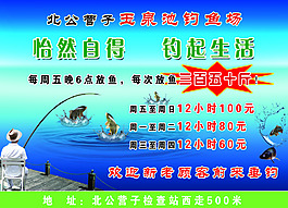 鱼塘海报