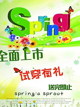 全面上市試穿有禮
