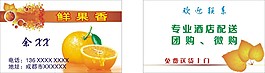水果
