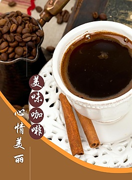 香濃咖啡