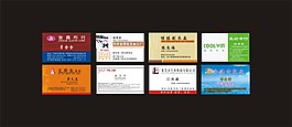 通用名片