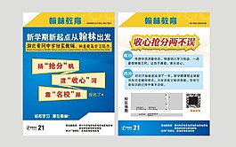 宣傳單