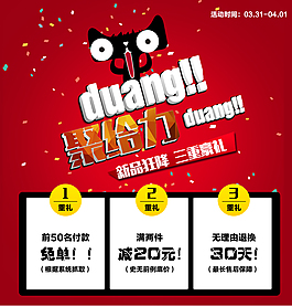 790详情页聚划算气氛图