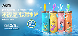 PSD淘寶杯子海報(bào)促銷圖