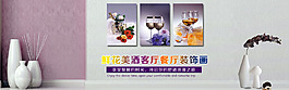 鲜花美酒装饰画无框画海报设计