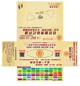 紙盒社區服務站