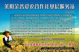農(nóng)業(yè)合作社