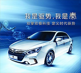 汽車廣告設(shè)計(jì)