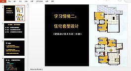 建筑設(shè)計原理