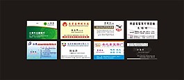 尊貴名片