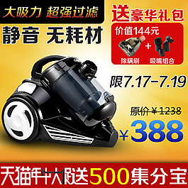 吸尘器直通车主图