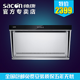 電器直通車主圖