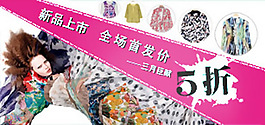 淘寶促銷海報(bào)