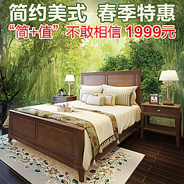 美式家具床直通車圖