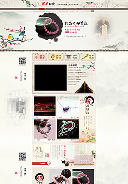 淘寶珠寶設(shè)計(jì)