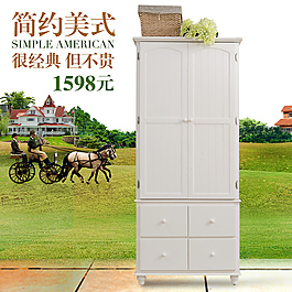 直通车家具图