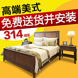 淘寶家具海報