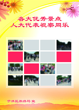 黃色公益展板模板設(shè)計