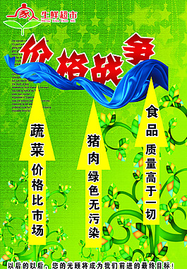 绿色丝带背景图片