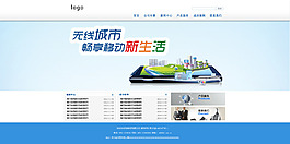 企業(yè)網(wǎng)站科技公司網(wǎng)頁設計PSD源文件