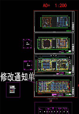 修改通知單CAD圖紙