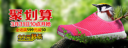 聚划算