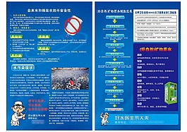 自動售水機