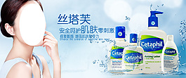 化妝品宣傳海報設計psd