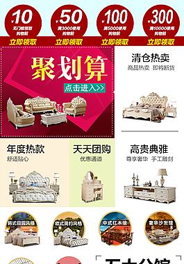 淘寶天貓無(wú)線端手機(jī)端首頁(yè)裝修模版PSD