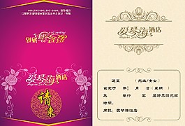 愛琴海酒店