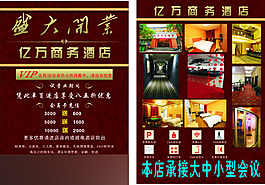 盛大開業(yè)