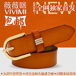淘宝主图爆款