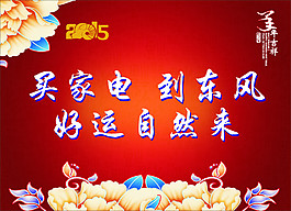 家電櫥窗