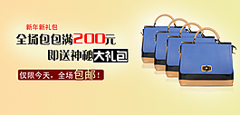 包包海報(bào)