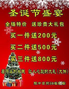 圣誕節(jié)