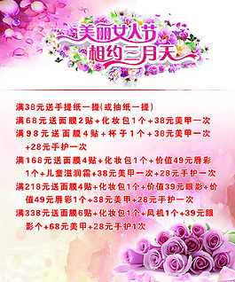 女人節(jié)