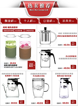 淘寶產品宮格圖