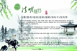 清明節(jié)簡介