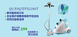 奢華提掛熨斗機