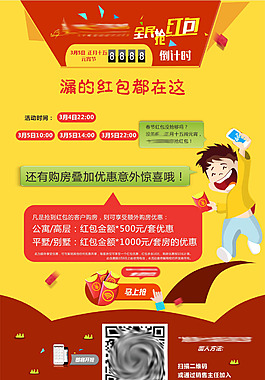 微信搶紅包