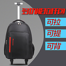 拉桿箱包推廣