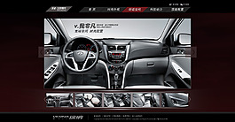 車載網(wǎng)站設(shè)計(jì)-內(nèi)頁