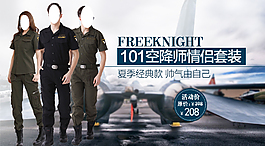 軍迷風(fēng)海報設(shè)計