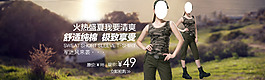 淘寶天貓女裝海報(bào)