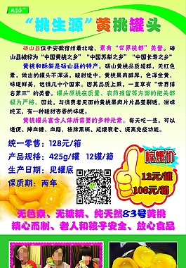 桃生源