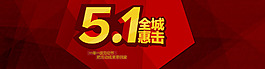 淘寶大圖促銷海報圖片