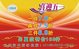 喜迎五一